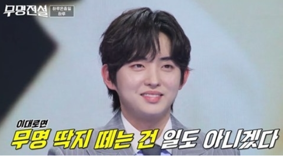 무명전설 콘서트