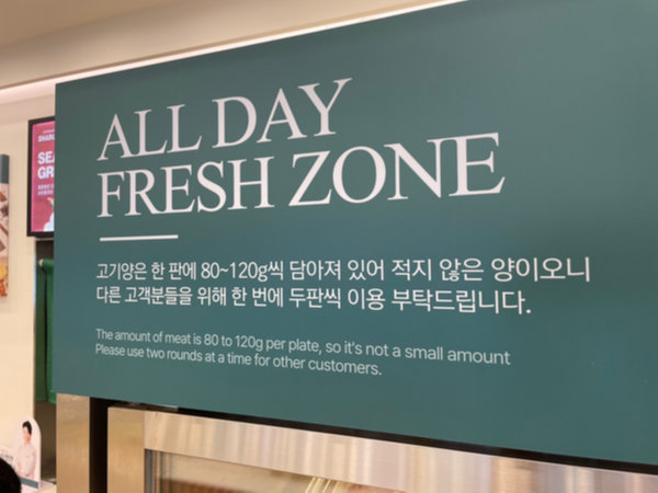 동탄 목동 샤브올데이 - 고기는 한 번에 2판씩