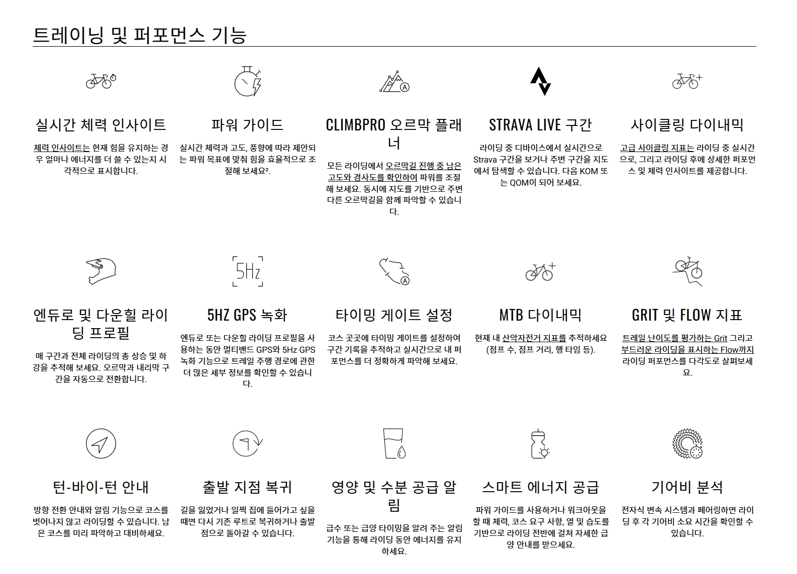 가민 엣지 1060 실시간 체력 파워 가이드 오르막 분석 스트라바 라이브 구간 5Hz GPS 훈련 기능