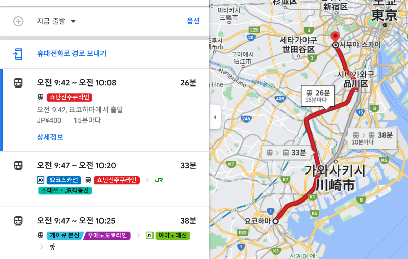 요코하마에서 시부야 스카이 이동시