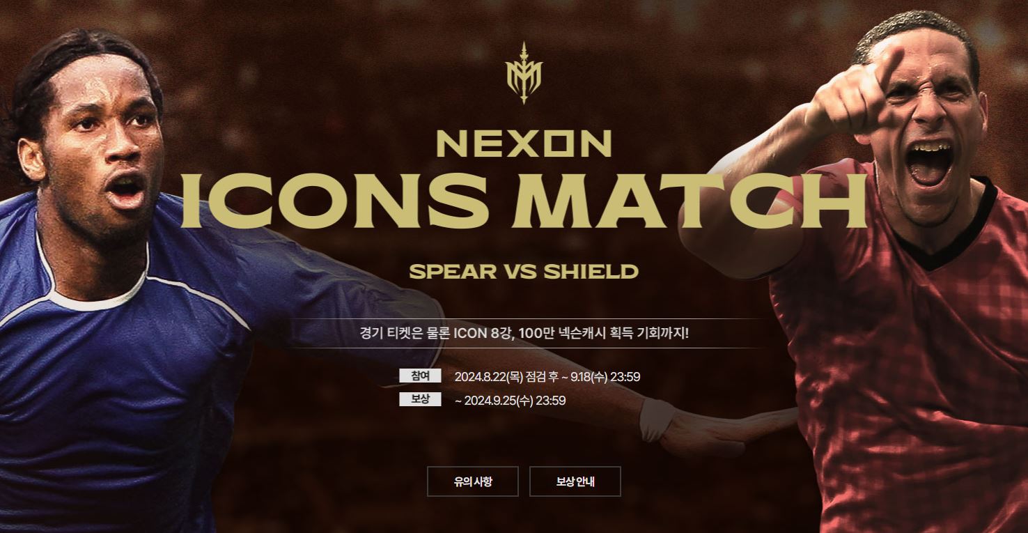 2025-26 챔스 대진표 관련 이미지