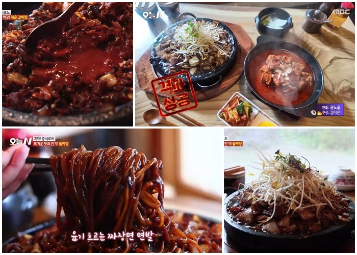 북한강 돌짜장 맛집