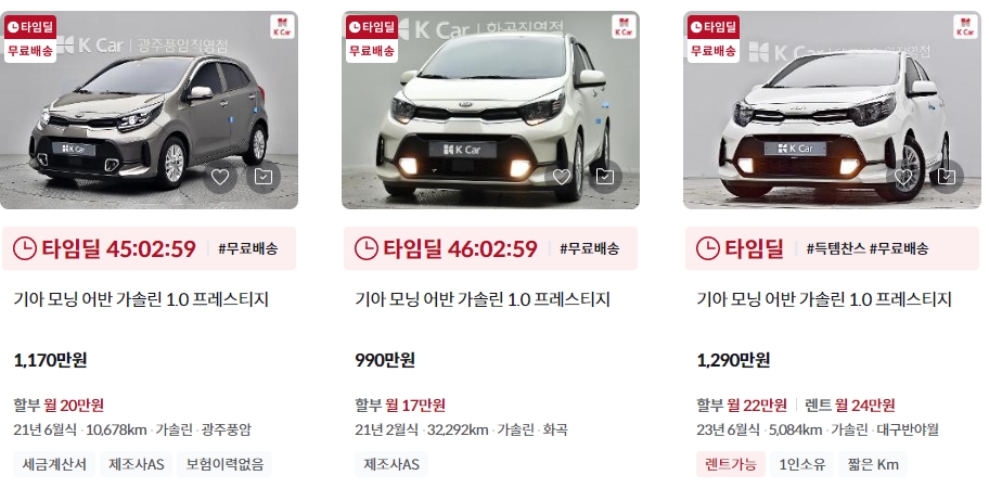 모닝 어반JA 중고차 가격표 (케이카)