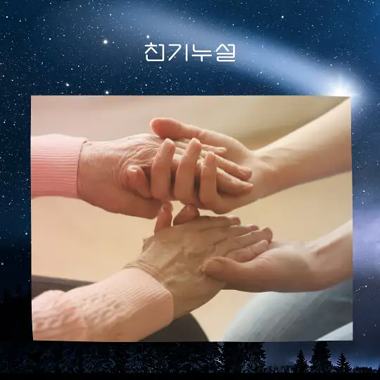 노인을 도와주는 꿈 해몽