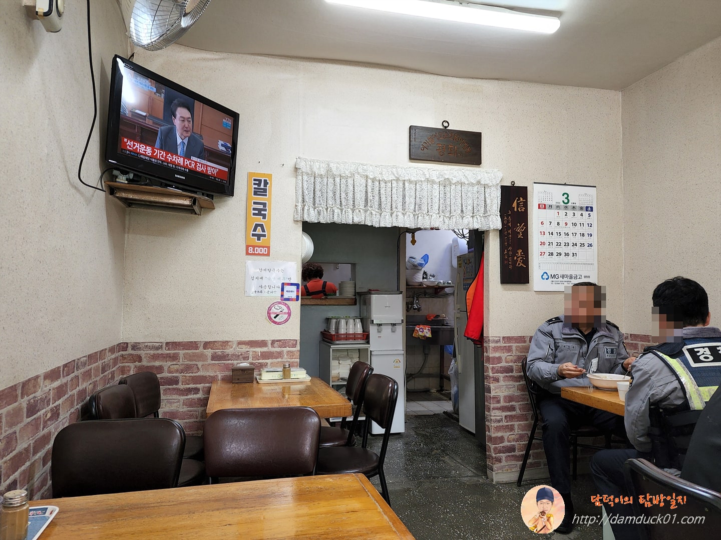 강서손칼국수 실내