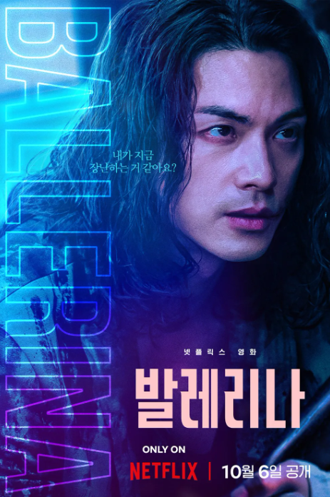 영화 발레리나 후기&amp;#44; 줄거리&amp;#44; 출연진 정보