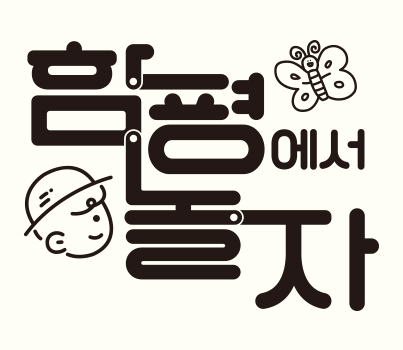 함평나비축제 일정, 초대가수, 입장료 할인정보🦋