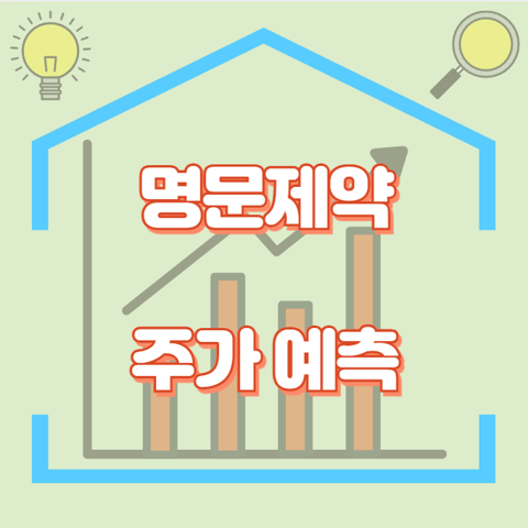 명문제약_썸네일