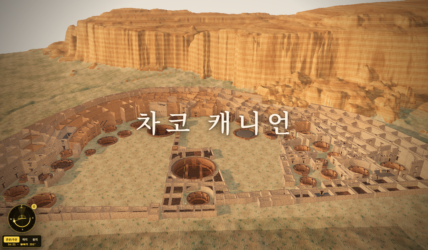 차코 캐니언의 푸에블로 보니토 건축물을 탐색하는 3D 웹 화면