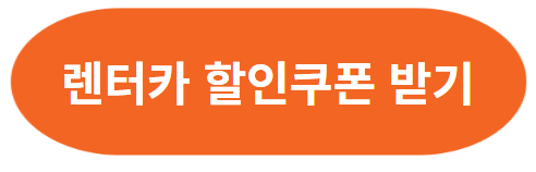 3월 국내 여행 지원금 받고 예약하기