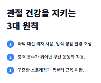 무릎 통증 원인