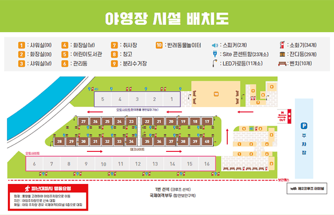 부산광역시 부산항 힐링야영장 소개