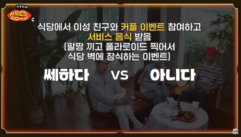 사귀기 전 여러명이랑 썸타는 거 괜찮다 vs 안 괜찮다 | 인스티즈