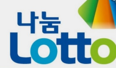로또 당첨꿈해몽