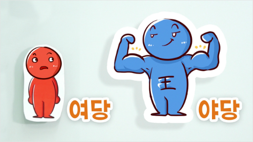 22대 총선 국회의원 선거 여소야대 여당 야당 뜻 삼권분립