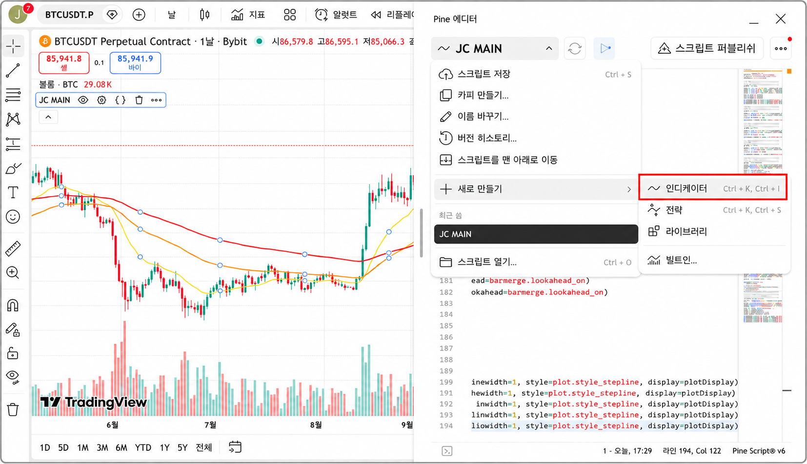 새로 만들기 - 인디케이터를 선택한 뒤 아래 코드를 붙여 넣기