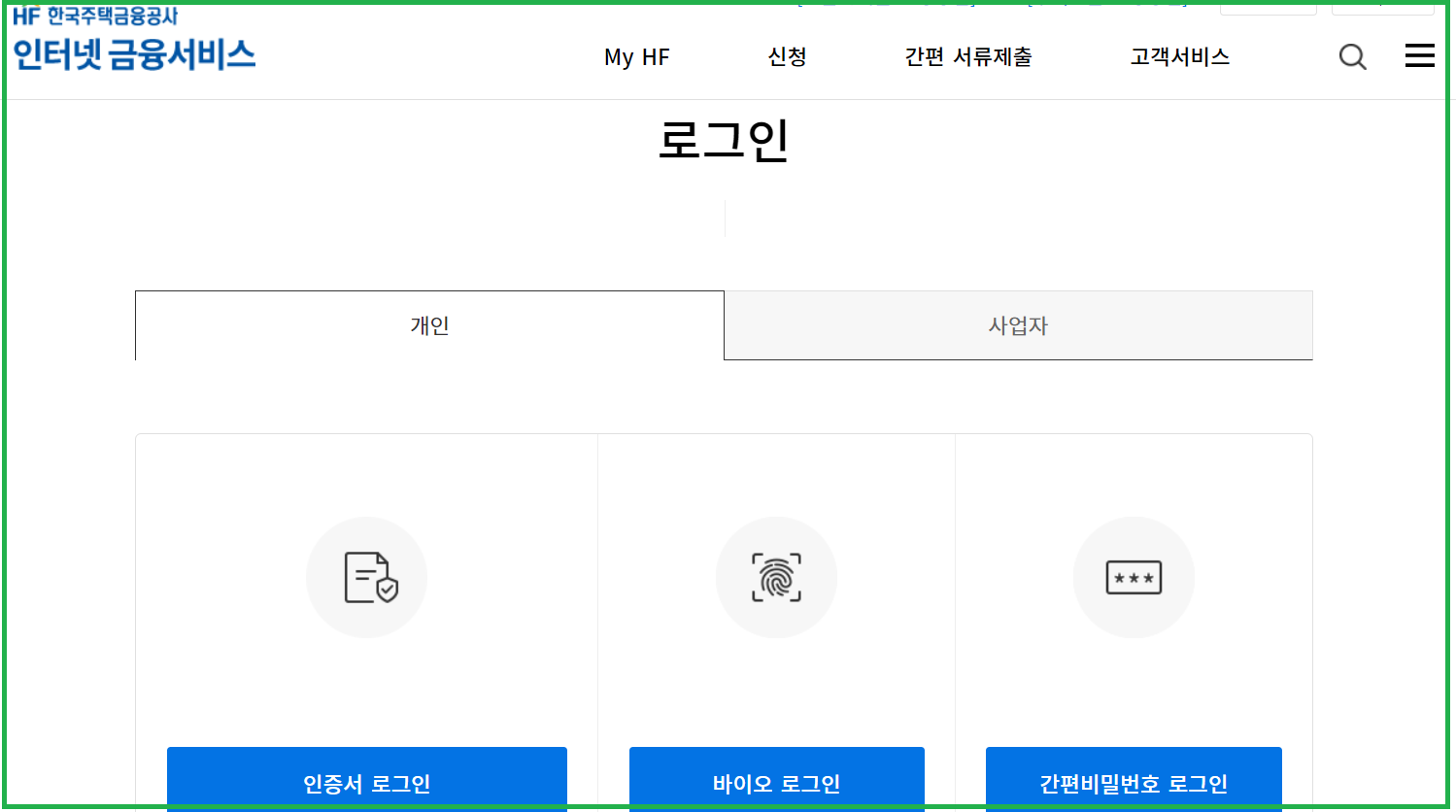 특례보금자리론 신청