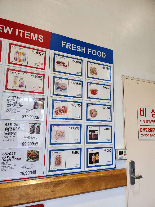 코스트코할인정보