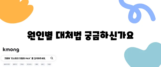 코막힘 해결을 위한 원인별 효과적인 대처법 안내