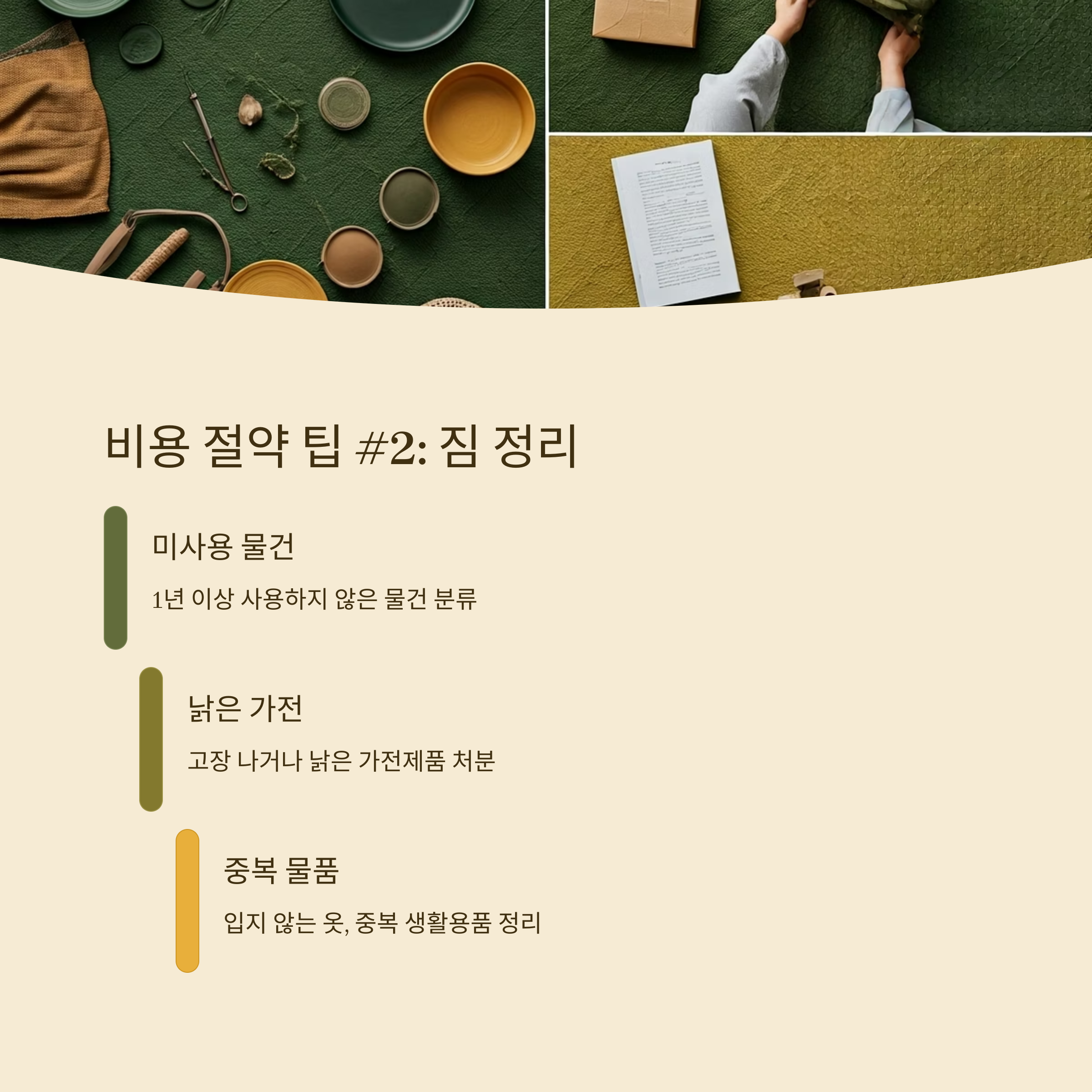 상주 이삿짐센터 비용 절약