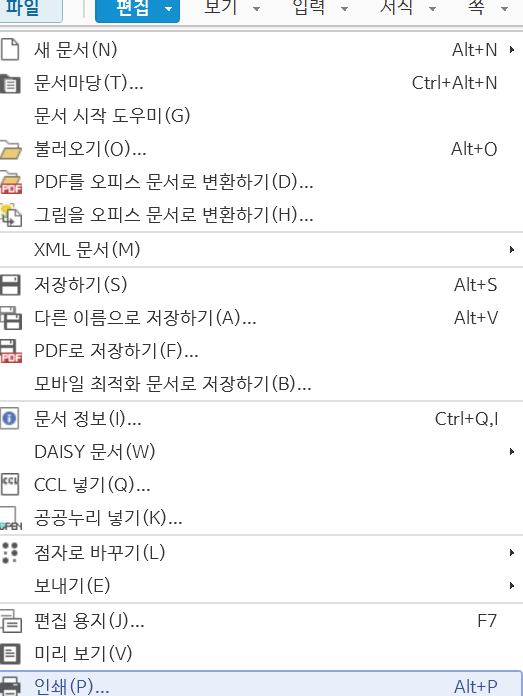 한글-pdf변환사이트