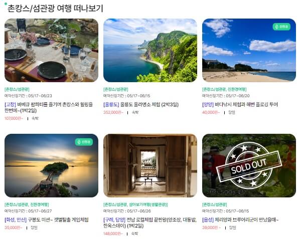 섬관광 여행 알려주는 사진