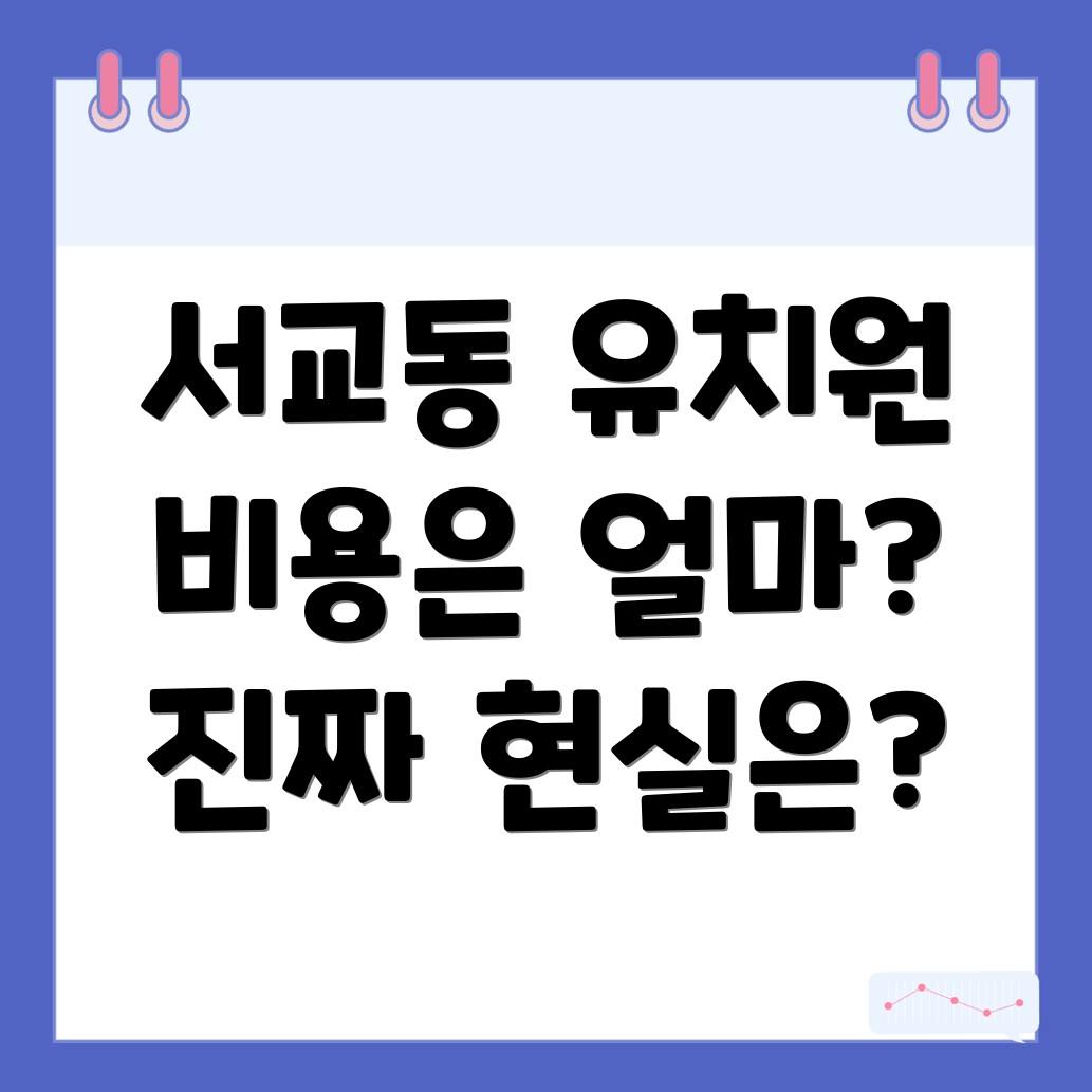 여수시 영어유치원 비용