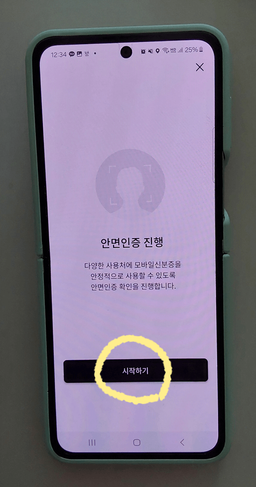 모바일신분증 어플 PASS