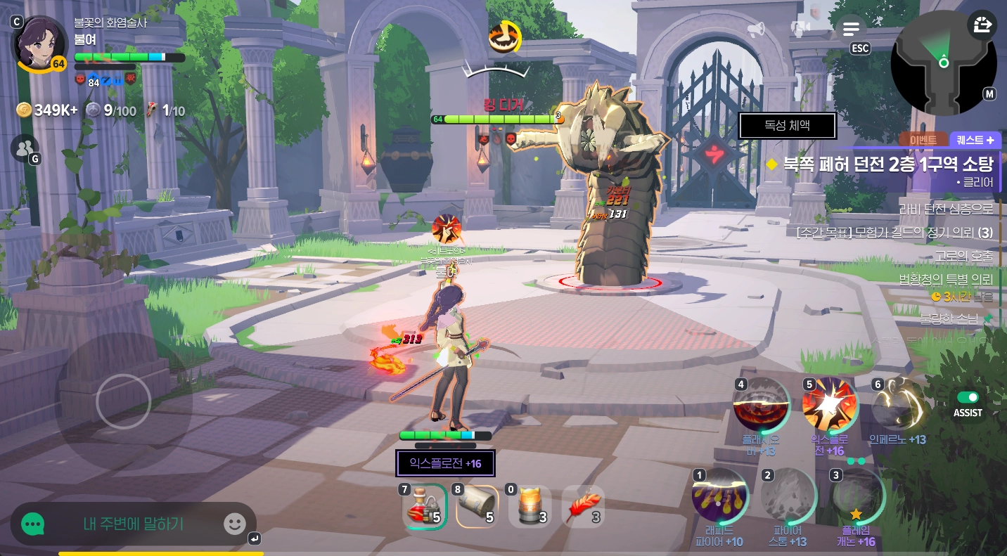 마비노기 모바일 화염술사 공략