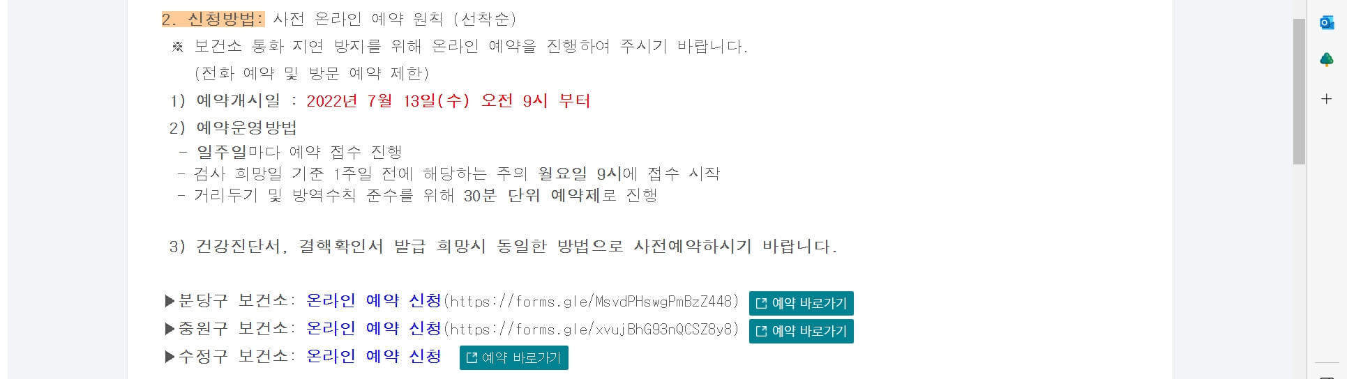 보건증 발급 병원