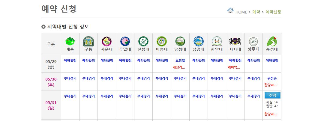육군체력단련장 홈페이지 예약방법