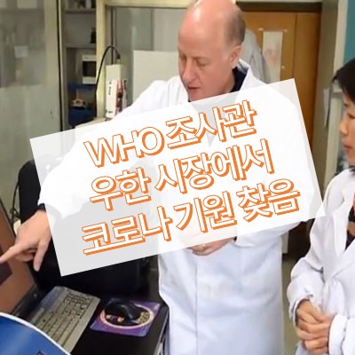 우한폐렴