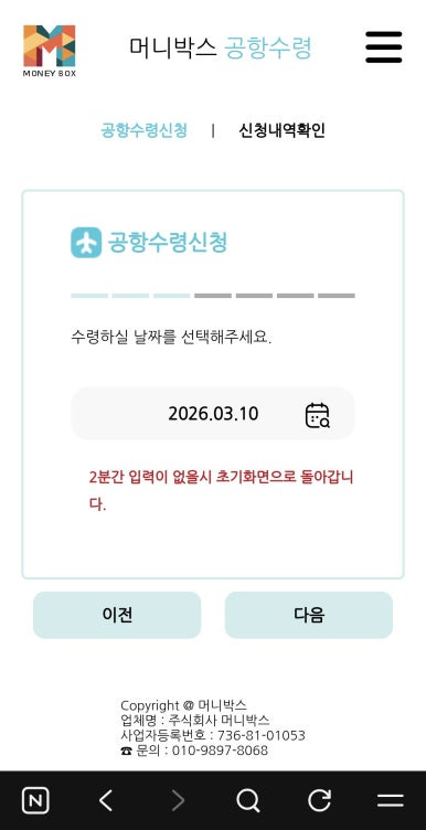 머니박스, 인천공항환전, 환전방법, 환율우대, 공항환전, 해외여행준비, 환전꿀팁, 달러환전, 엔화환전, 유로환전, 여행준비물, 환전앱, 공항수령, 빠른환전, 환전후기, 여행꿀팁, 해외여행팁, 인천공항1터미널, 인천공항2터미널, 여행필수, 환전추천, 환율비교, 공항픽업, 여행정보, 환전서비스, 여행준비체크리스트, 출국준비, 환전싸게, 환전잘하는법, 여행필수앱