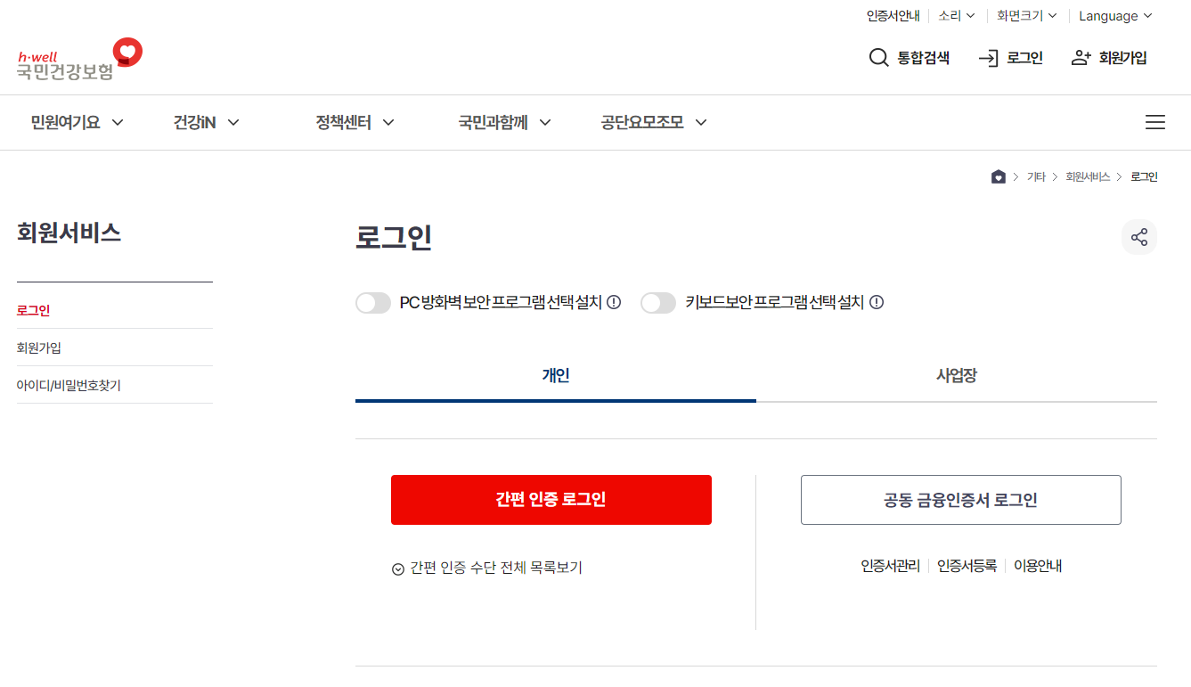 로그인-방법-선택