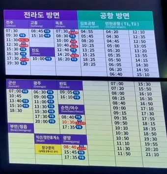 안산고속버스터미널 시간표 예약 예매_13