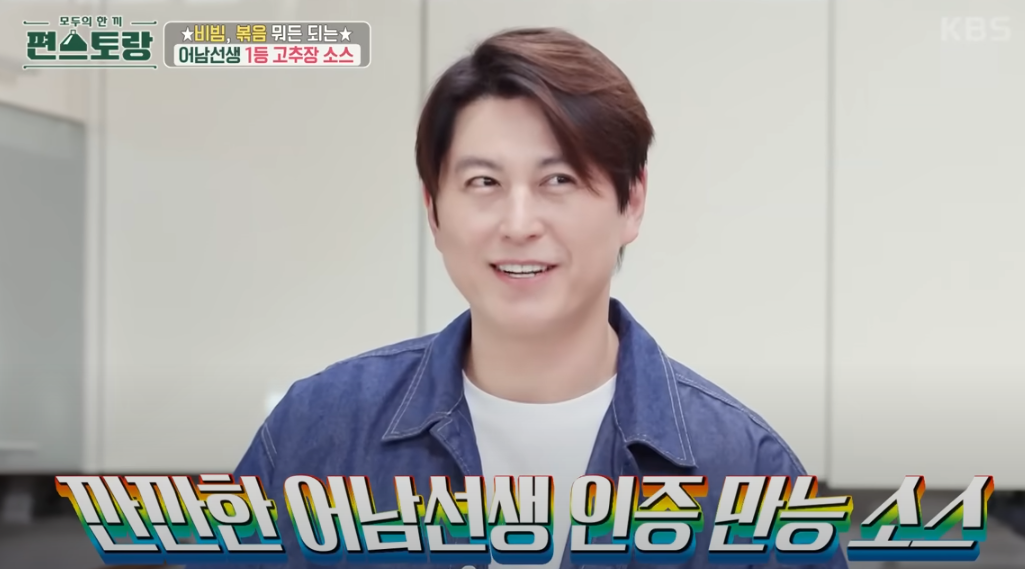 편스토랑 류수영 치킨떡볶이 양념 &amp; 특별소스 만들기1