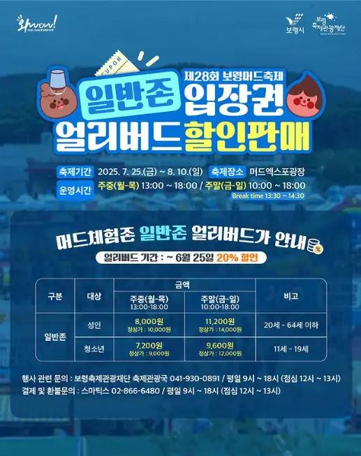 🚗 보령머드축제 공영주차장 상세 위치 및 이용 팁