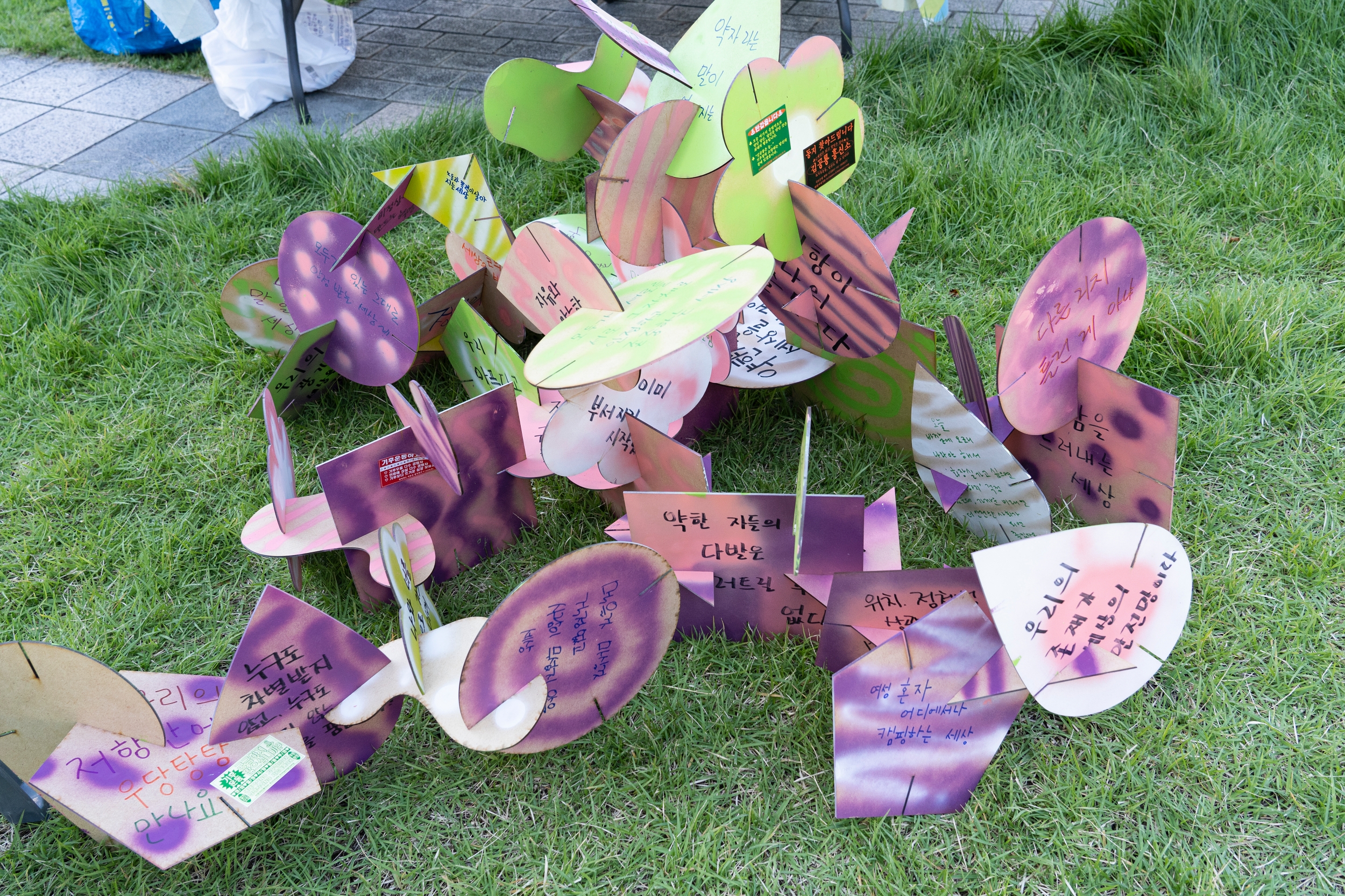 다양한 메시지가 적힌 조각들이 서로 연결되어 있다.