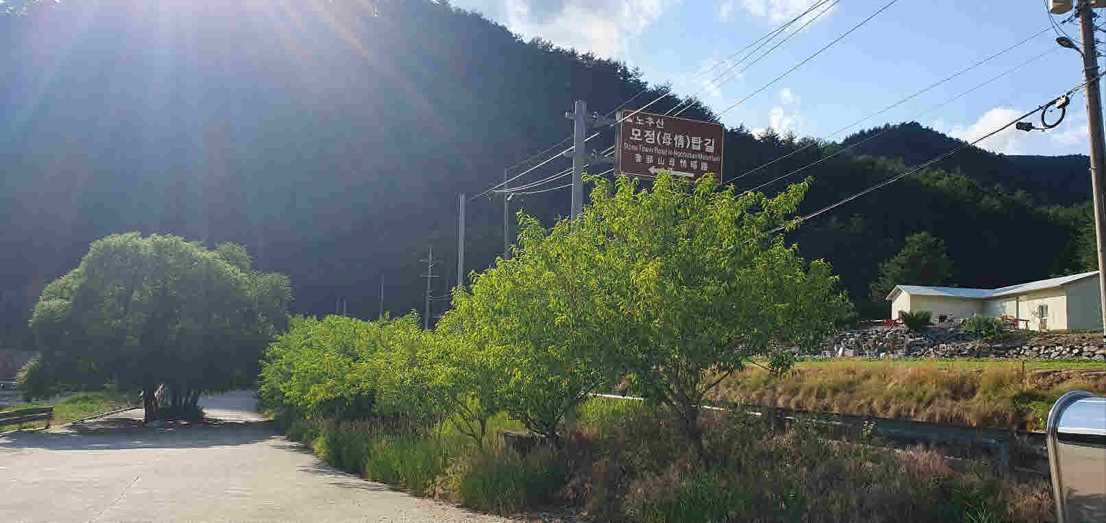 노츄산 모정탑