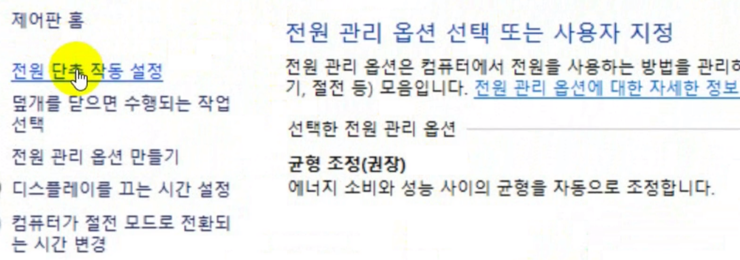 노트북종료옵션-전원단추