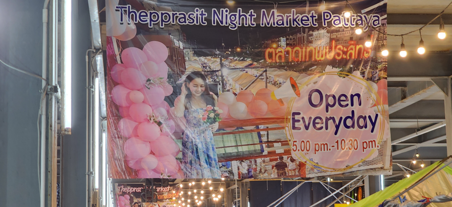 파타야 야시장 전경사진1