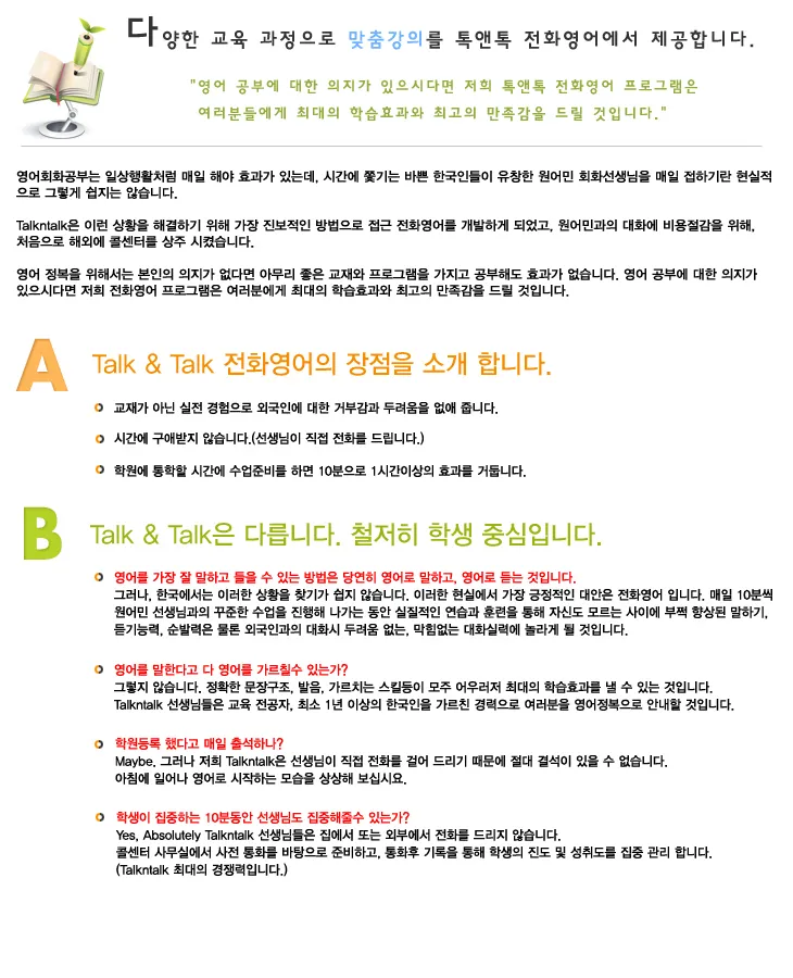 전화 영어회화 표현 통화 10선 필수_7