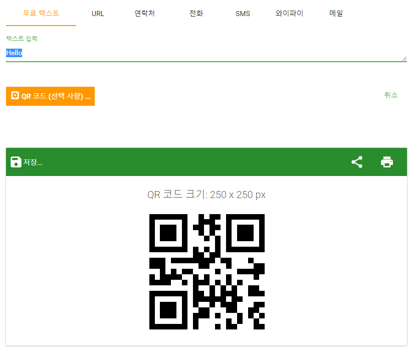 qr코드 생성 사이트 정문