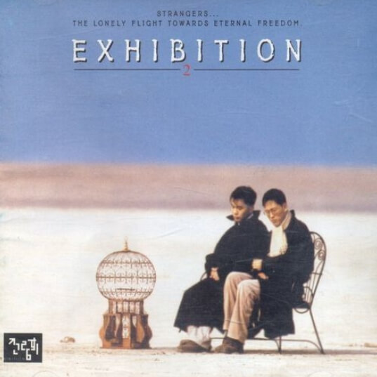 전람회-앨범-사진