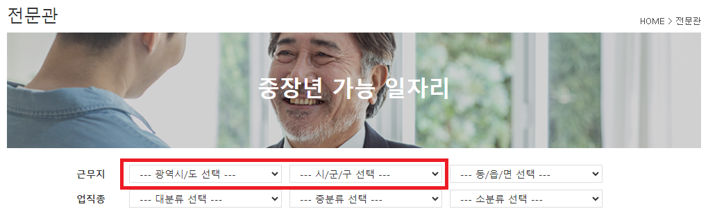 벼룩시장 구인구직 중장년일자리 찾기 바로가기