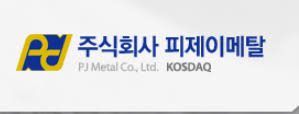 피제이메탈-로고