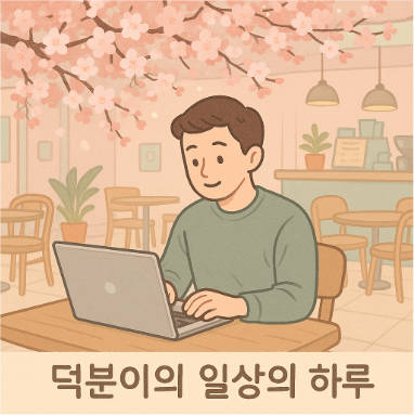 GPT-4o의 이미지 생성 사진