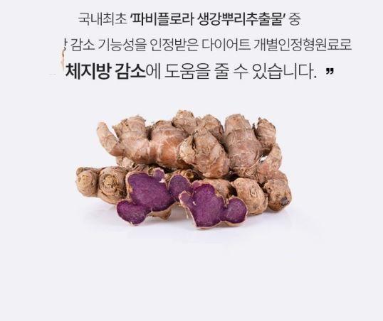 파비플로라 효능