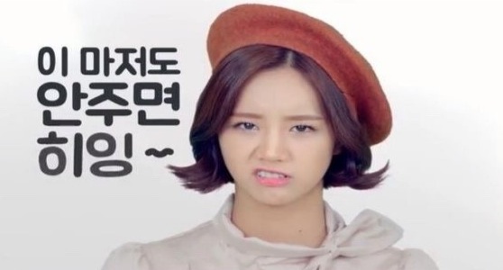 혜리 알바 광고 이미지 -내용과 관계 없음 - 출처:네이버