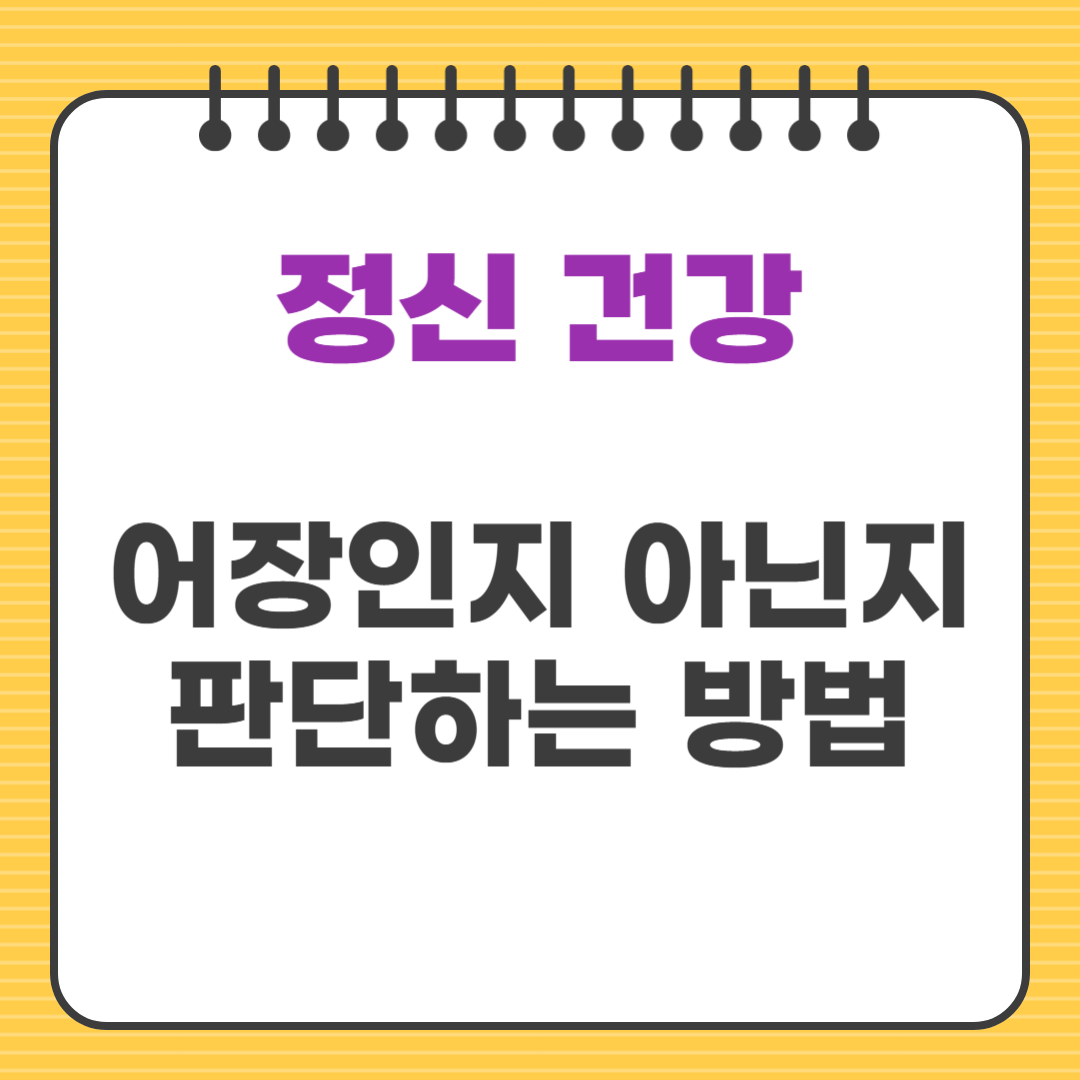 어장인지 아닌지 판단하는 방법